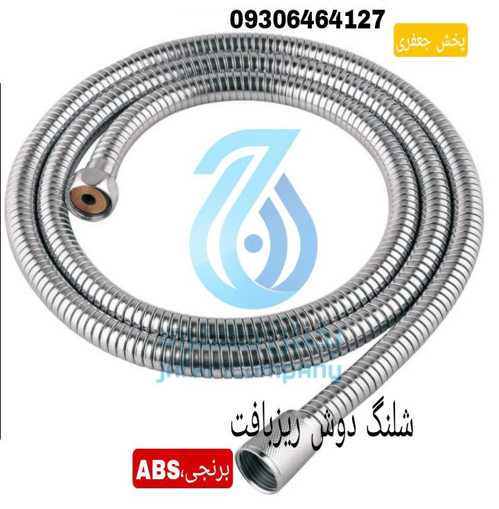 شلنگ دوش فلزی ریزبافت تمام برنجی